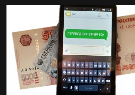 Перевод денег с телефона на карту сбербанка